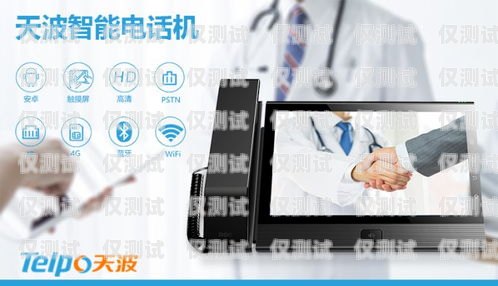探索最佳智能打電話機(jī)器人軟件智能打電話機(jī)器人軟件有哪些好用的