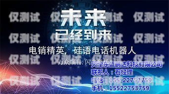 探索硅基人工智能電話機器人的無限可能硅基人工智能電話機器人怎么用
