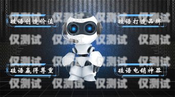 智能電話機器人，助力電銷行業升級電銷智能電話機器人推薦哪款