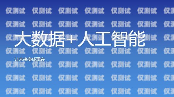 溫州智能呼叫電銷機器人，穩(wěn)定性能與高效服務的完美結(jié)合電銷智能機器人電話