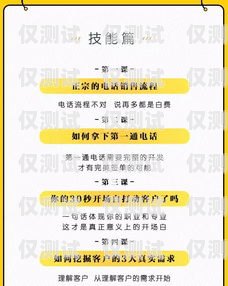 青牛電銷卡，提升銷售效率的利器還是潛在風(fēng)險？北京青牛卡怎么查話費