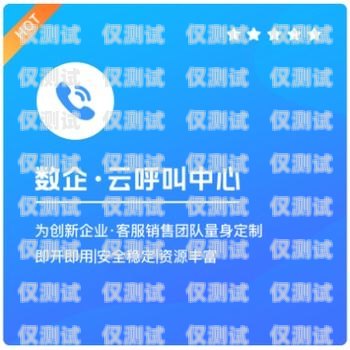 邯鄲 crm 外呼系統(tǒng)運營商——助力企業(yè)提升銷售與客戶服務(wù)的卓越伙伴邯鄲客服外包公司