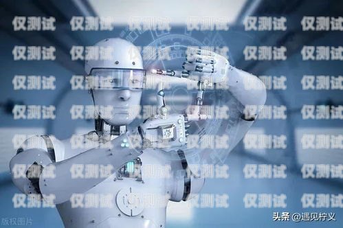 電銷機器人訓(xùn)練師，塑造智能銷售的未來電銷機器人訓(xùn)練師招聘