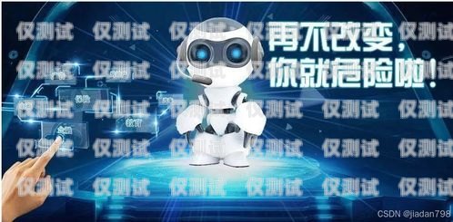 寧波 ai 機器人外呼系統(tǒng)公司，創(chuàng)新引領未來通訊ai智能機器人外呼系統(tǒng)