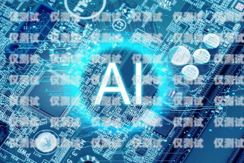 揚州 AI 人工外呼系統如何收費？揚州ai人工外呼系統如何收費的