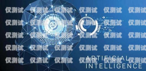 AI 外呼系統(tǒng)，中小企業(yè)的數(shù)字化增長引擎ai外呼公司