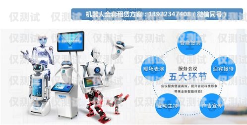 鞍山電話機器人外呼系統，提升銷售與服務效率的創新利器鞍山電話機器人外呼系統維修