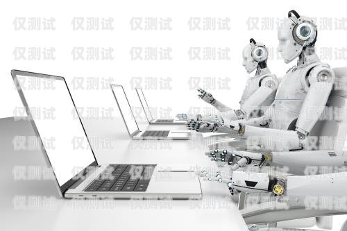 小度電銷機器人——助力企業(yè)銷售的智能助手小度電銷機器人怎么樣