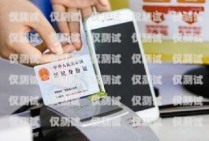 深圳實名電銷卡低資費，助力企業高效溝通深圳實名電銷卡低資費怎么辦