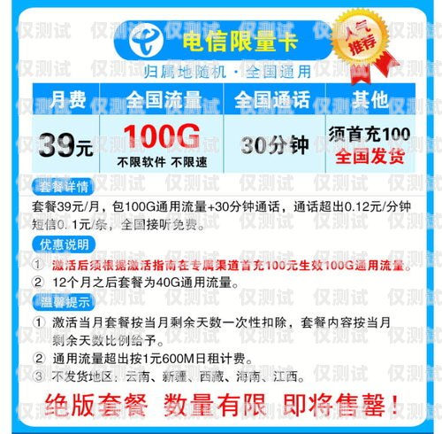探秘山西電銷流量卡，流量滿滿，實惠無限山西純流量卡