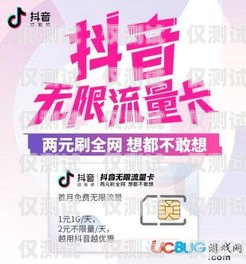 探秘山西電銷流量卡，流量滿滿，實惠無限山西純流量卡