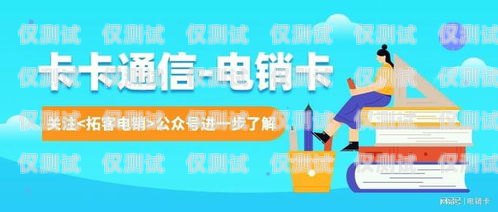 湖南不封卡電銷一站式服務，助力企業高效拓展業務湖南不封卡電銷一站式服務是真的嗎