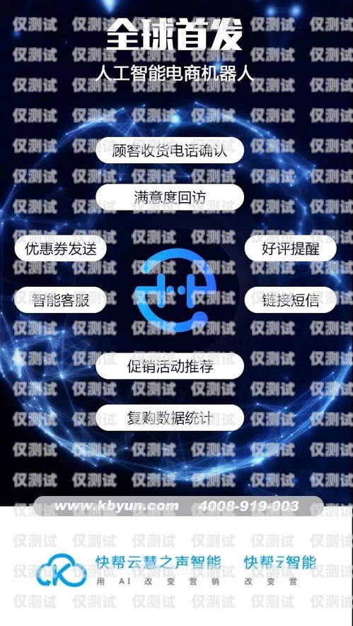 上海云外呼電話機(jī)器人——提升銷售效率的創(chuàng)新利器智能外呼電話機(jī)器人