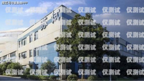 潮州外呼系統(tǒng)設(shè)備，提升客戶服務(wù)的利器潮州外呼系統(tǒng)設(shè)備廠家
