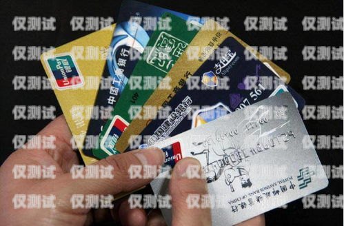 電銷辦卡技巧大揭秘電銷辦卡技巧和方法