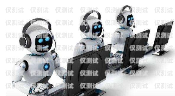 襄陽云電銷機(jī)器人收費(fèi)情況解析智能電銷機(jī)器人可靠嗎