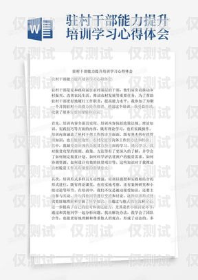 電銷卡銷售員的心得體會總結電銷卡銷售員心得體會總結怎么寫