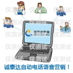 廣東電話語音智能外呼系統，提升銷售與服務的利器廣東電話語音智能外呼系統怎么樣設置