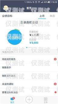 高效管理，精準觸達——移動電銷外呼客戶管理系統(tǒng)移動電銷外呼客戶管理系統(tǒng)怎么樣