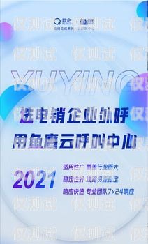 咸陽穩(wěn)定外呼系統(tǒng)招商