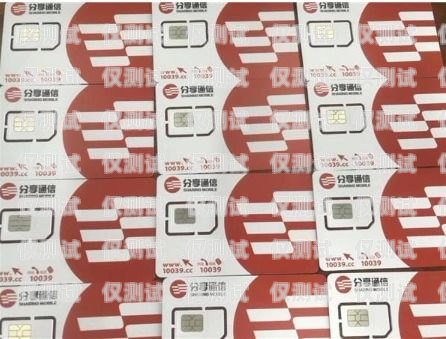 電銷卡是否有地域限制？電銷卡有沒有地域限制啊