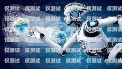 電話機器人，未來通訊的新趨勢電話機器人微信推送怎么設置
