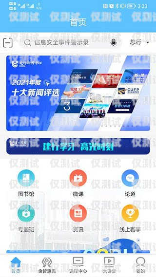 銀行外呼系統(tǒng)購(gòu)買指南什么是銀行外呼