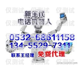沈陽電話機器人供應商排名沈陽電話機器人供應商排名榜