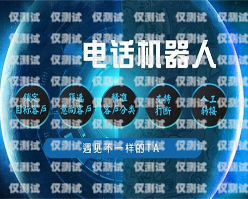 沈陽電話機器人供應商排名沈陽電話機器人供應商排名榜