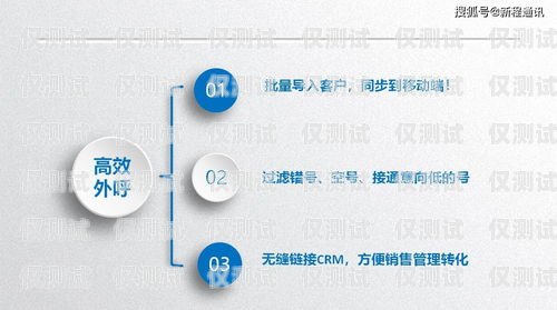 電銷公司外呼系統怎么做電銷外呼系統話術