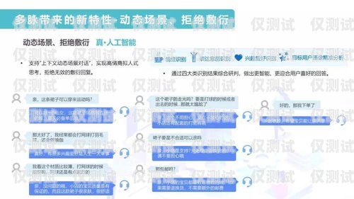 德陽全國智能外呼系統——提升銷售與客服效率的創新解決方案智能外呼平臺