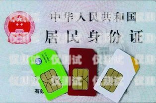 電銷卡綁定自己實名認證，合法、風險與注意事項電銷卡綁定自己實名認證可以嗎