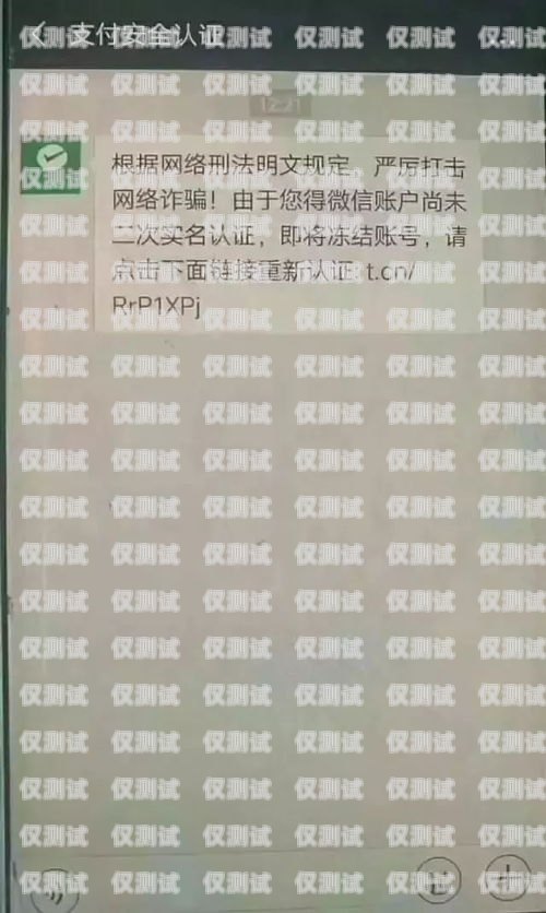 電銷卡綁定自己實名認證，合法、風險與注意事項電銷卡綁定自己實名認證可以嗎
