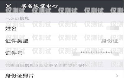 電銷卡綁定自己實名認證，合法、風險與注意事項電銷卡綁定自己實名認證可以嗎
