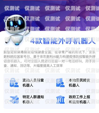 泉州 AI 外呼電話機器人，提升銷售效率的創新利器泉州ai外呼電話機器人如何收費