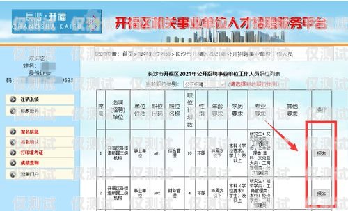 辦理白名單電銷卡需要哪些資料？辦理白名單電銷卡需要哪些資料和手續(xù)