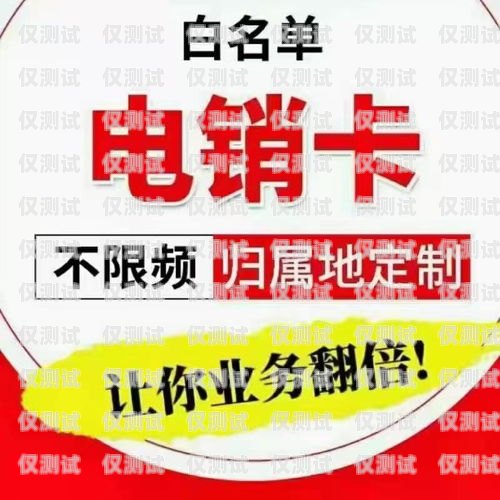 哪種電銷卡不會封號？哪種電銷卡不會封號呢