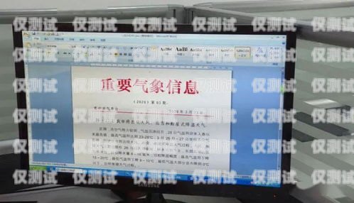儋州外呼系統維護，保障高效通訊的關鍵外呼系統官網