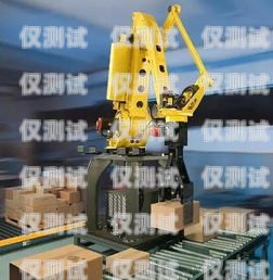 貴州電銷機(jī)器人穩(wěn)定嗎？深入解析其穩(wěn)定性與可靠性電銷機(jī)器人廠家