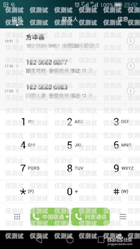 電銷(xiāo)卡電話號(hào)碼的秘密與風(fēng)險(xiǎn)電銷(xiāo)卡電話號(hào)碼怎么改