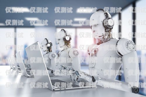 AI 電話機器人，未來客戶服務(wù)的新趨勢ai電話機器人是怎么樣的