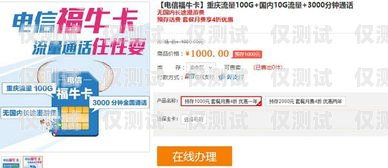 內蒙古電信電銷卡，通信的新選擇內蒙古電信電銷卡客服電話
