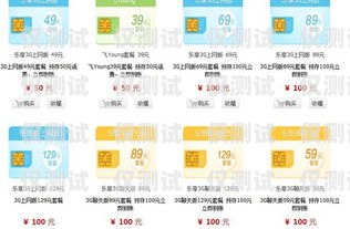 內蒙古電信電銷卡，通信的新選擇內蒙古電信電銷卡客服電話