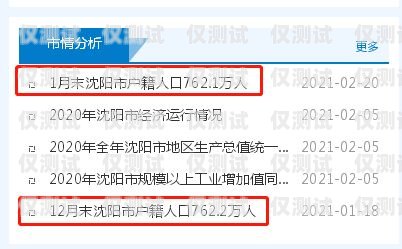 沈陽不封號(hào)電銷卡購買沈陽不封號(hào)電銷卡購買地址