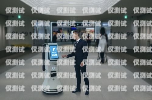 延慶縣機器人電銷外包公司，創新與高效的解決方案延慶縣機器人電銷外包公司有哪些