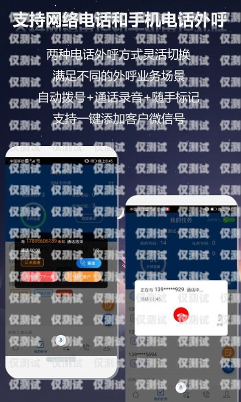 鞏義外呼電銷系統聯系方式鞏義搜電話