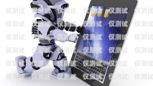 電銷機(jī)器人外呼系統(tǒng)軟件，提升銷售效率的利器電銷機(jī)器人外呼系統(tǒng)軟件怎么用