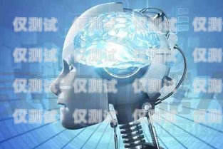 電銷機(jī)器人外呼系統(tǒng)軟件，提升銷售效率的利器電銷機(jī)器人外呼系統(tǒng)軟件怎么用