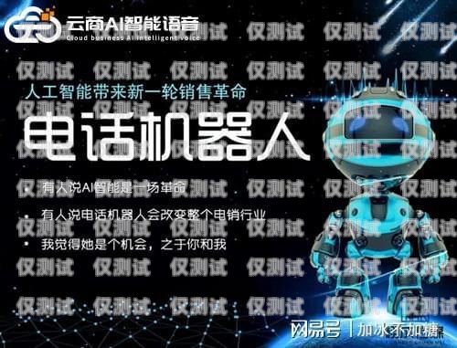 探尋上海智能語音電銷機(jī)器人市場(chǎng)的翹楚上海智能語音電銷機(jī)器人哪家好一點(diǎn)