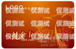 武威電話電銷卡是一種專門為電話銷售人員設(shè)計的電話卡，它具有以下優(yōu)點，武威電話電銷卡在哪里辦